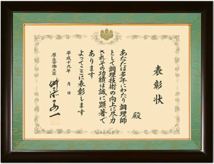 Amazon.co.jp: DX高級賞状額シリーズ 四市・四一（セピア